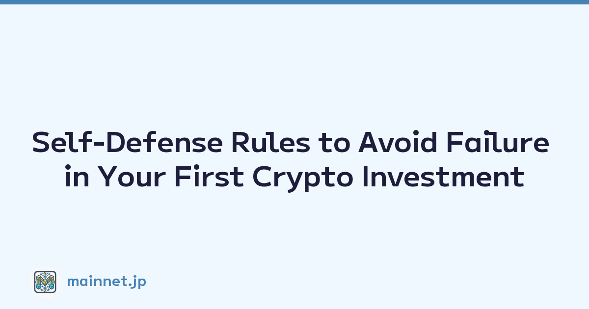 Featured image of post Self-Defense Rules to Avoid Failure in Your First Crypto Investment