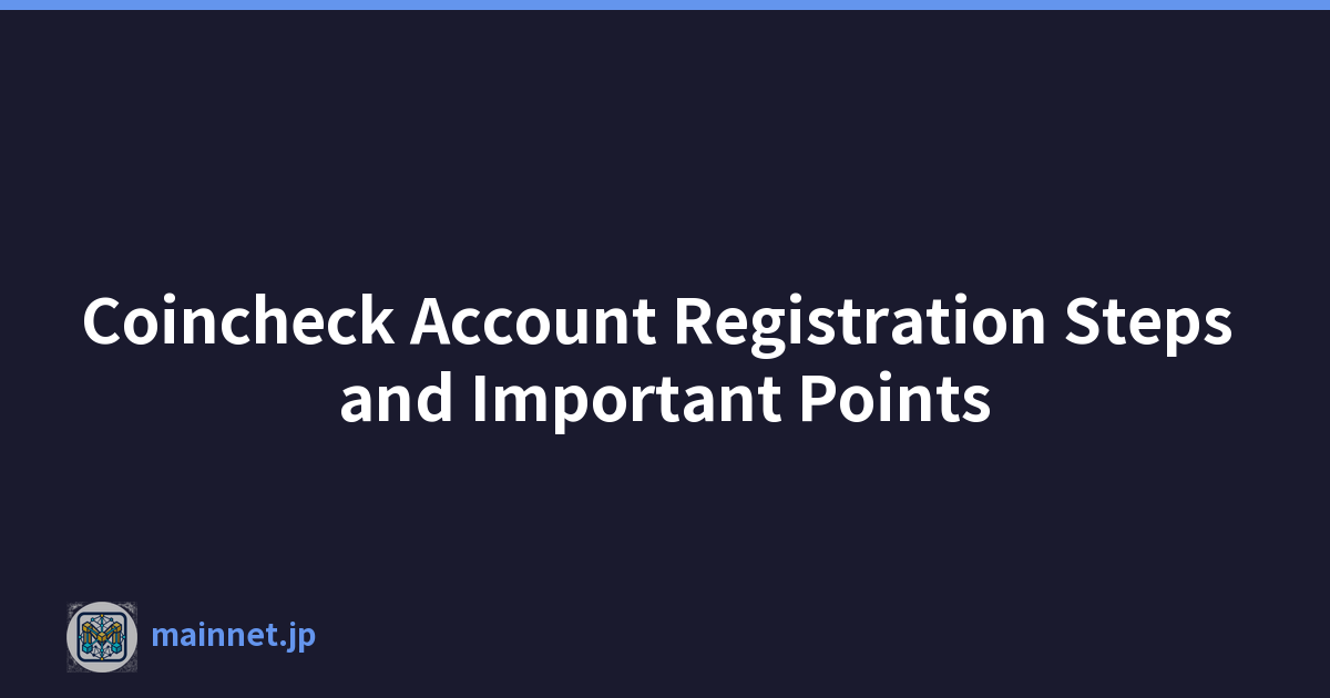 Coincheck Account Registration Steps and Important Points