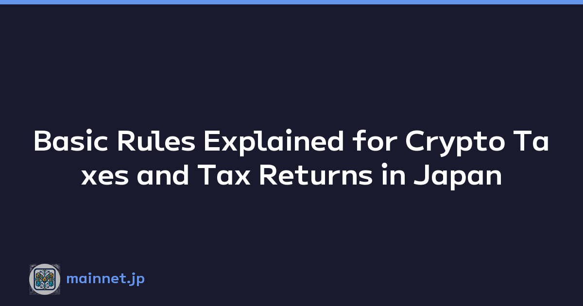 Featured image of post Basic Rules Explained for Crypto Taxes and Tax Returns in Japan